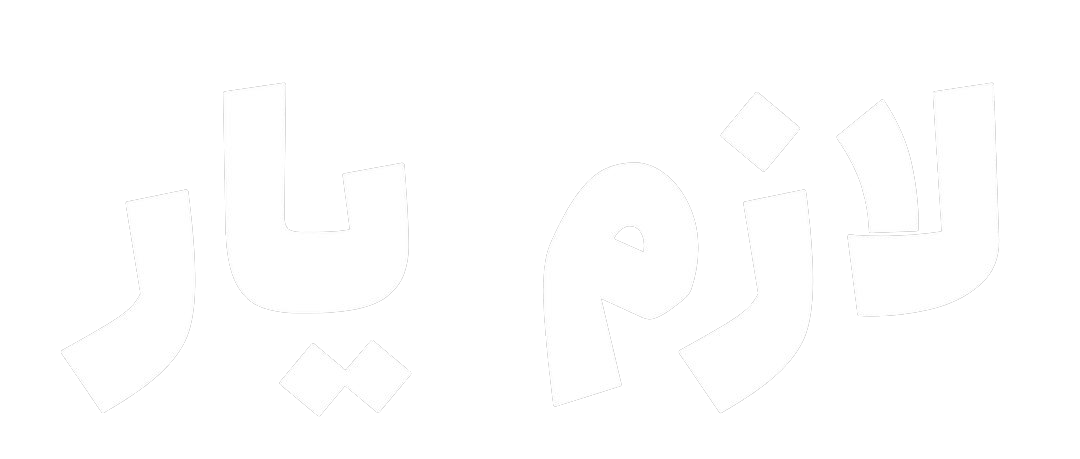 فروشگاه لازم یار